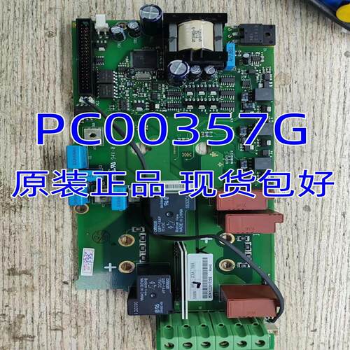 PC00357G357J357K伟肯变频器电源板正询价