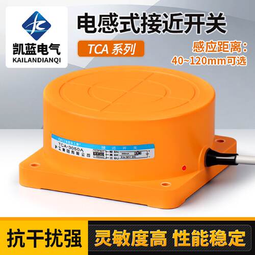 电感式接近开关TCA-3050A/B/C40三线NPN常开24V金属感应传感器