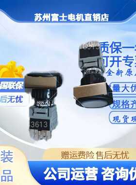 全新原装日本FUJI富士带灯按钮开关AH225-FL5W11E3GYR选择开关