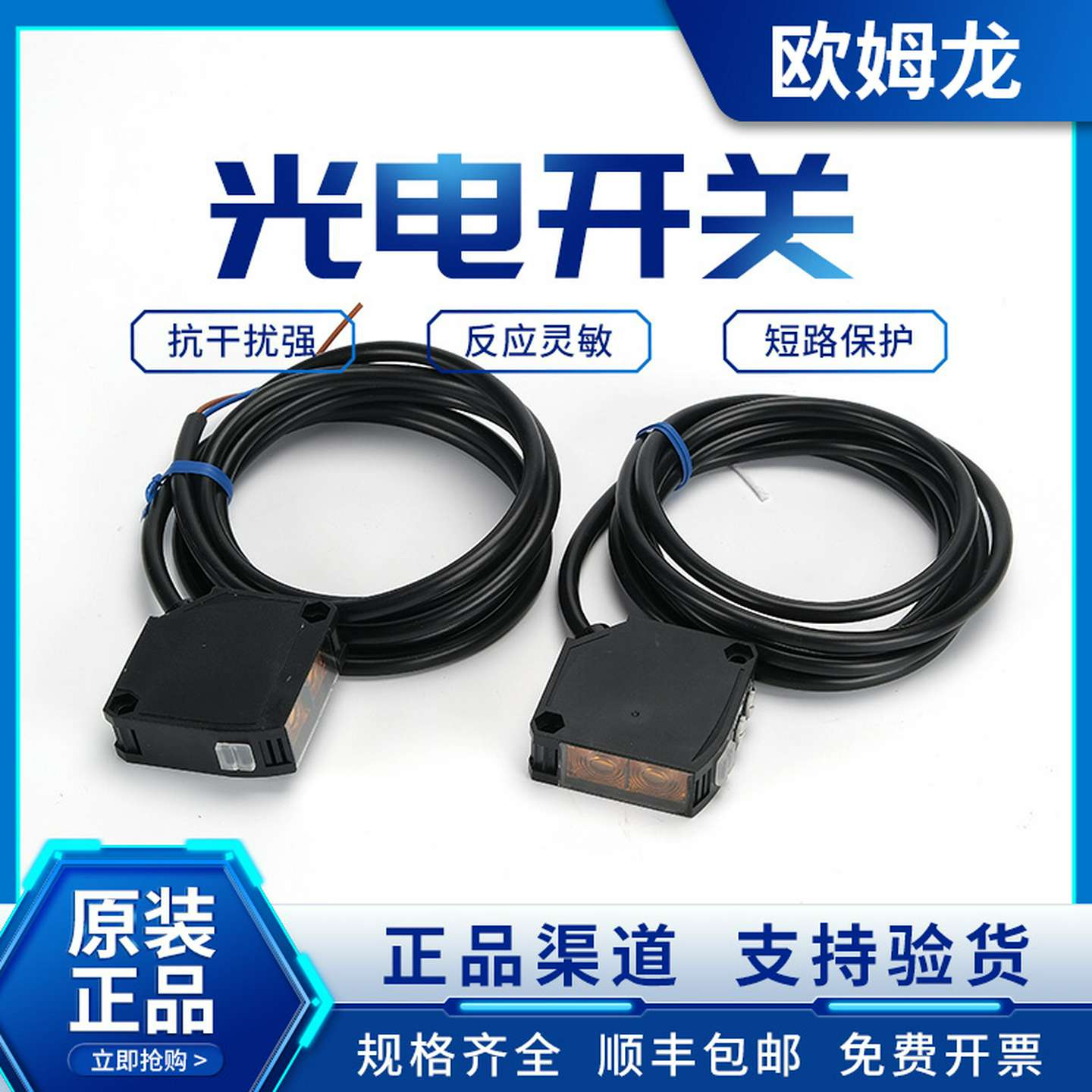 议价-OMRON欧姆龙光电开关传感器E3JK-RR12-CE3JK-TP12-CE3JK-D