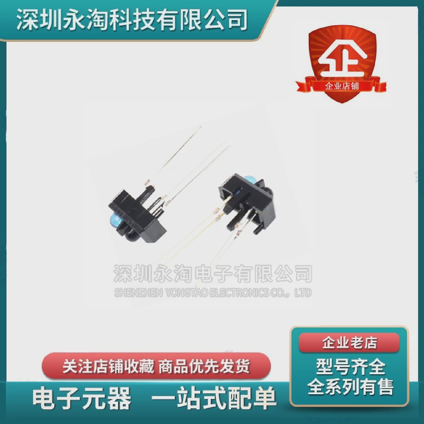 全新TCRT5000红外反射式光电传感器光电开关寻迹小车专用DIP-4