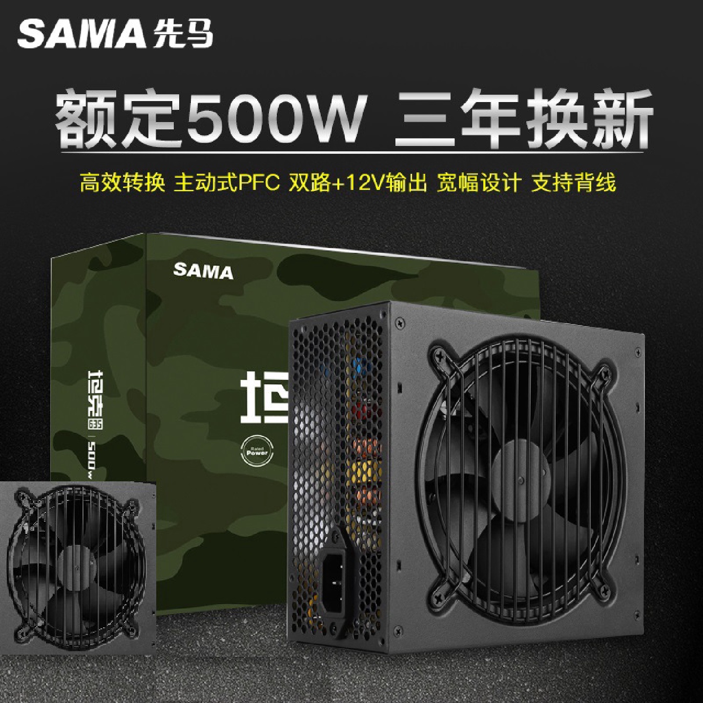 先马坦克635电源额定500W高达600W台式机主机箱电源显卡供电静音