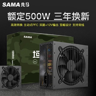机主机箱电源显卡供电静音 先马坦克635电源额定500W高达600W台式