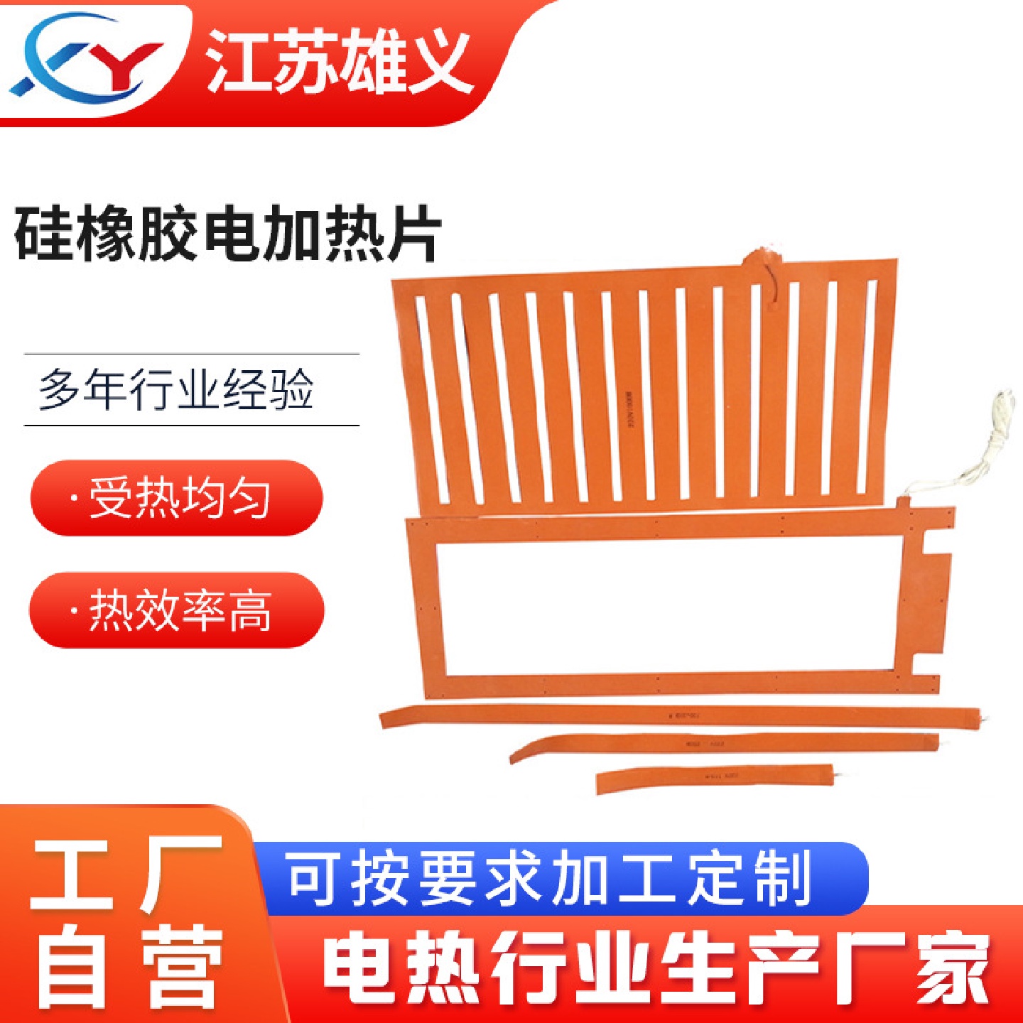 实体工厂可根据要求设计硅橡胶电加热片硅胶柔性加热器