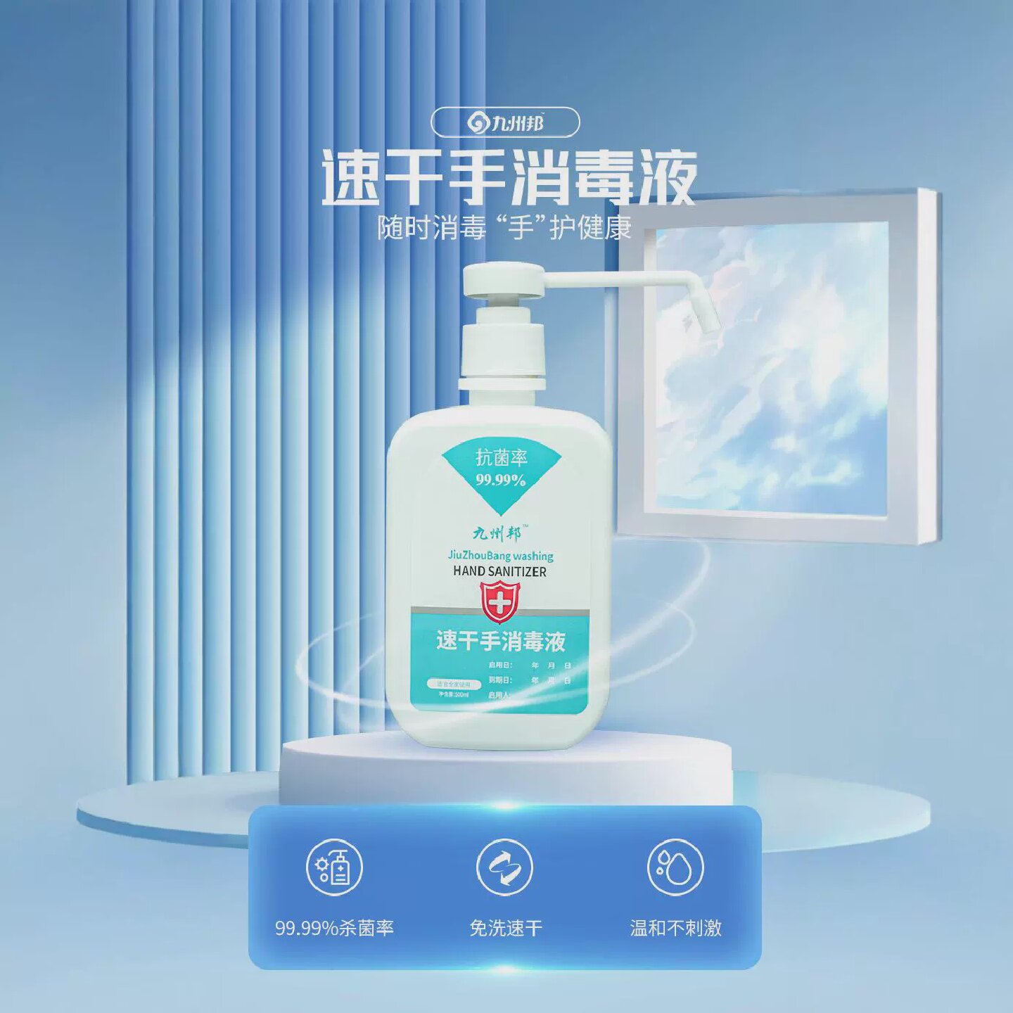 可用通用免手洗手部免洗手洗手液除菌凝胶速干凝露抗菌消毒液瓶装