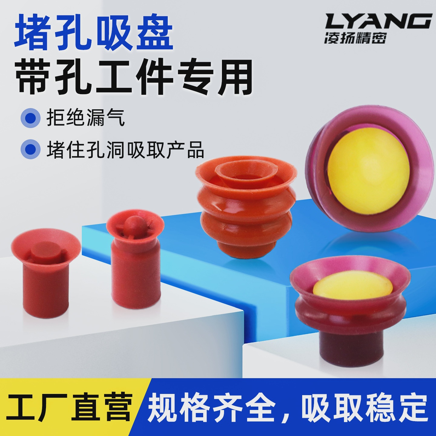 机械手堵孔真空吸盘大头小头ZP硅胶吸嘴带孔瓶盖工件专用20DK25DK