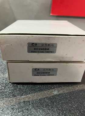 (询价)富兴机电控制器，型号：DC2405M，共两个，为单个