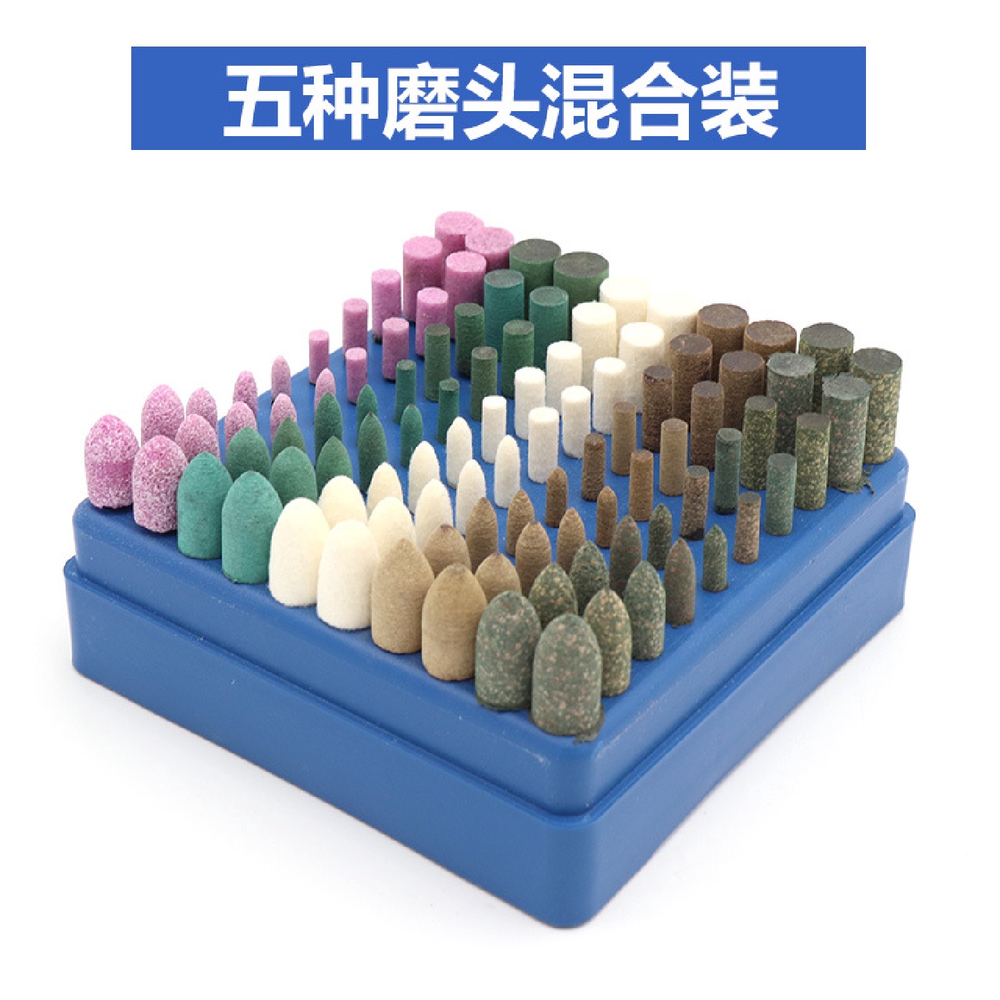 电磨套装火石仔砂轮/羊毛牛皮/橡胶芝麻抛光磨头混合套装3柄100支