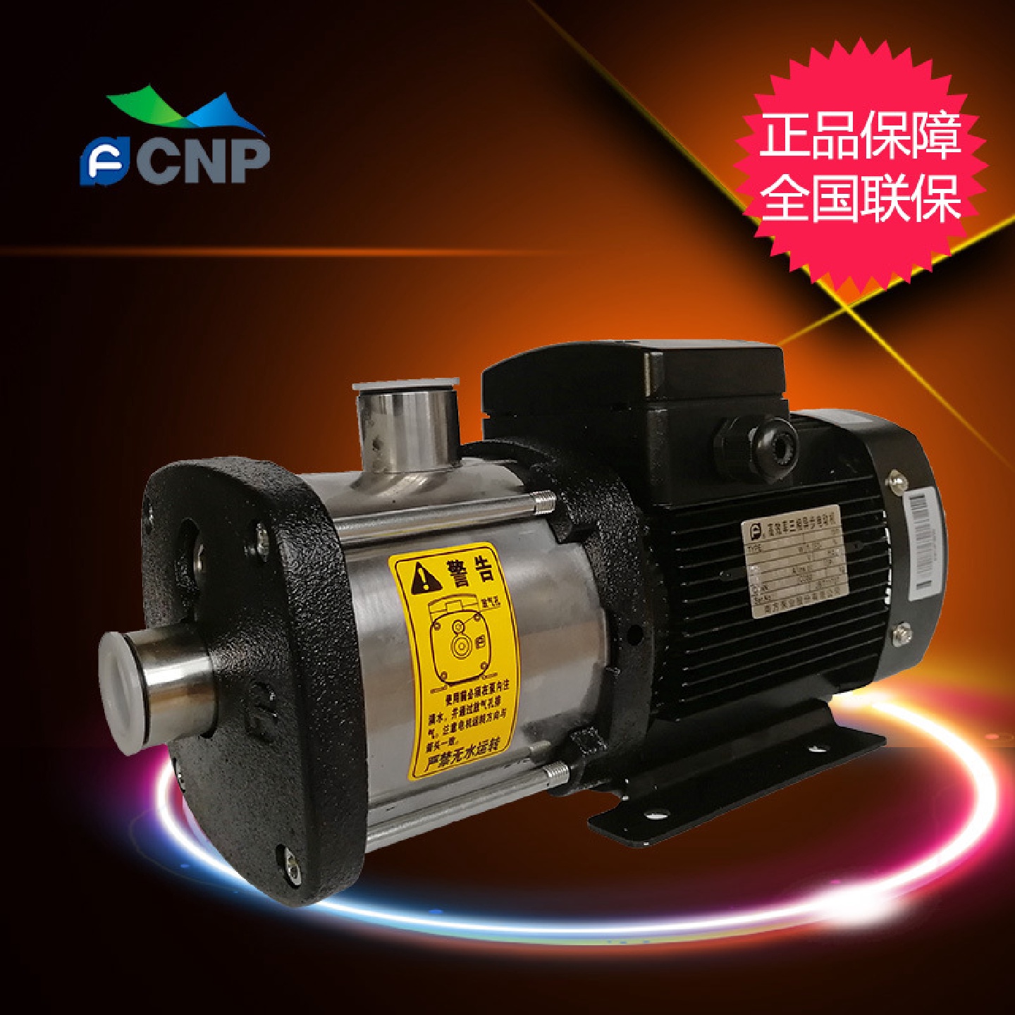 现货CHM轻型南方泵小型卧式多级离心水泵三相304不锈钢增压泵批发