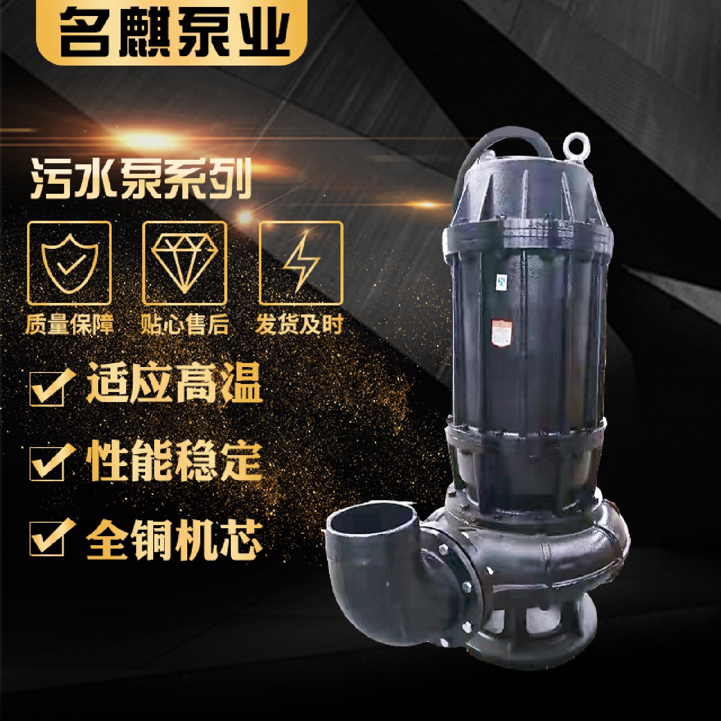 污水泵系列无堵塞潜水排污泵工程工地养殖化工家用农用污水提升