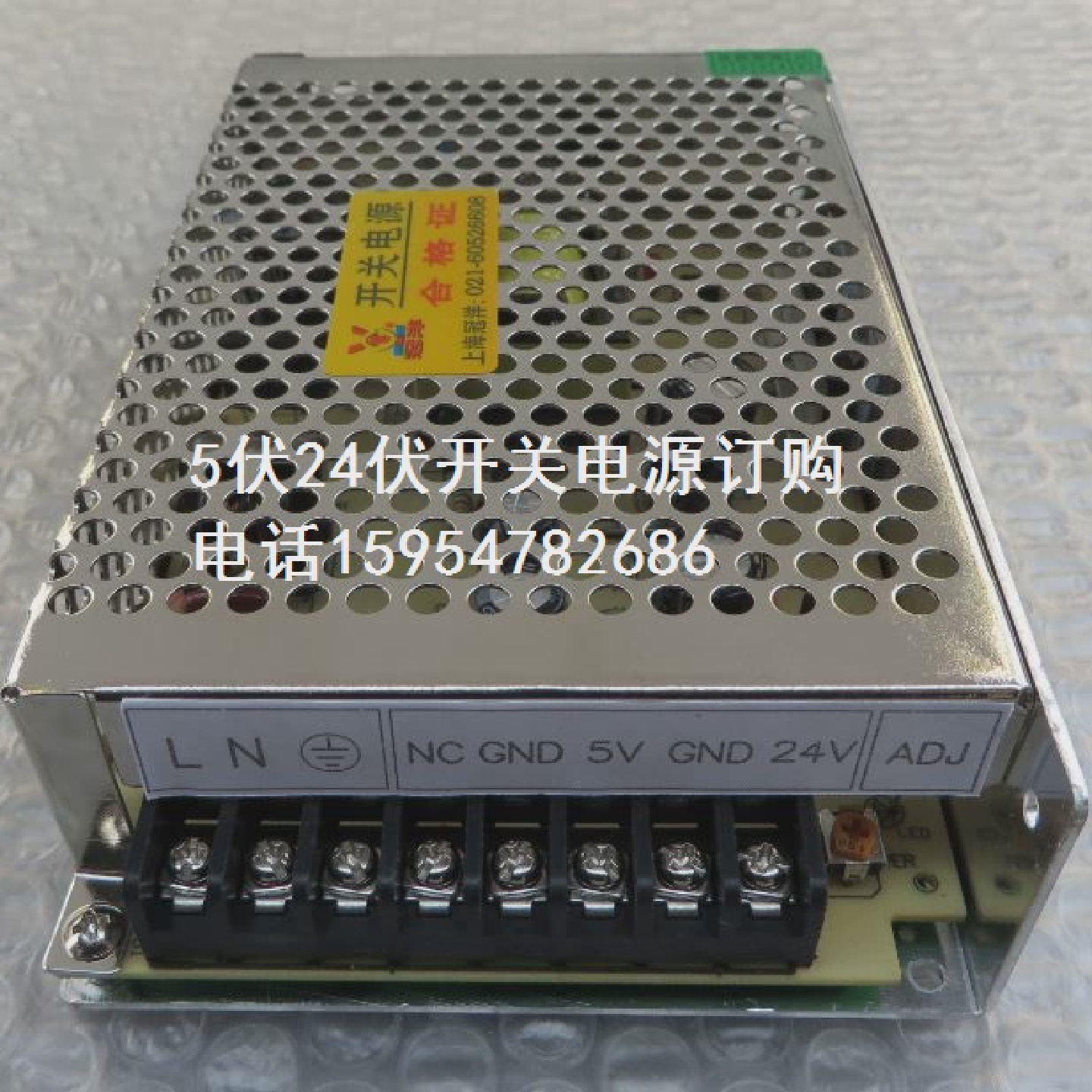 激光机专用开关电源上海冠洋开关电源GY70W-5-24-B开关电源价格