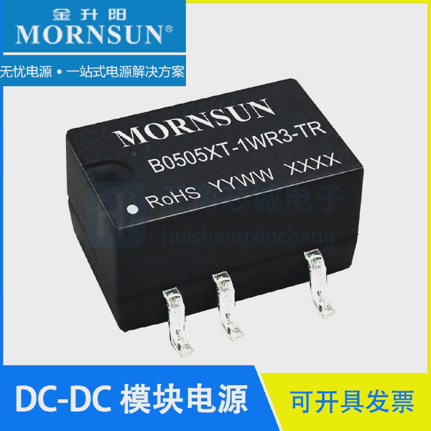 B0505XT-1WR3-TR5V转5V/200mADCDC隔离电源模块MORNSUN/金升阳