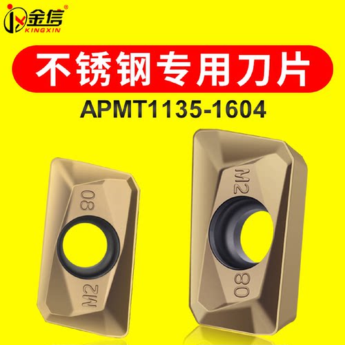 不锈钢专用铣刀片1135数控刀片R0.8超硬加工中心盘刀apmt1604刀粒