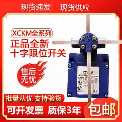 议价-起重机十字开关XCKMR54D1H29XCKVR54D1H2b9D2H29XCKMR54D