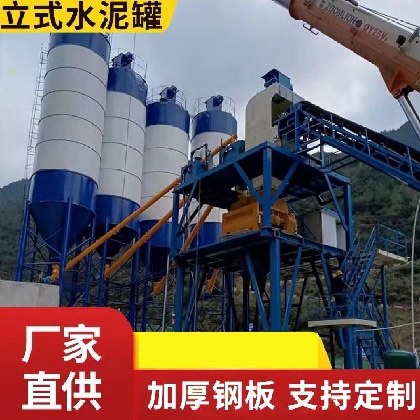 立式水泥罐定制建筑工地混凝土搅拌站专用50100吨煤灰石子粉料仓