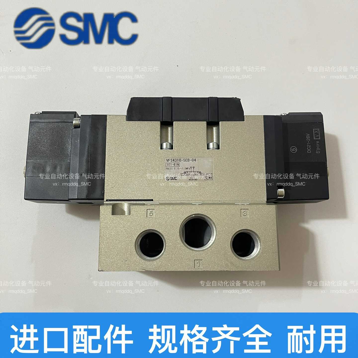 询价SMC电磁阀VFS4310-5EB-04VFS4310-5