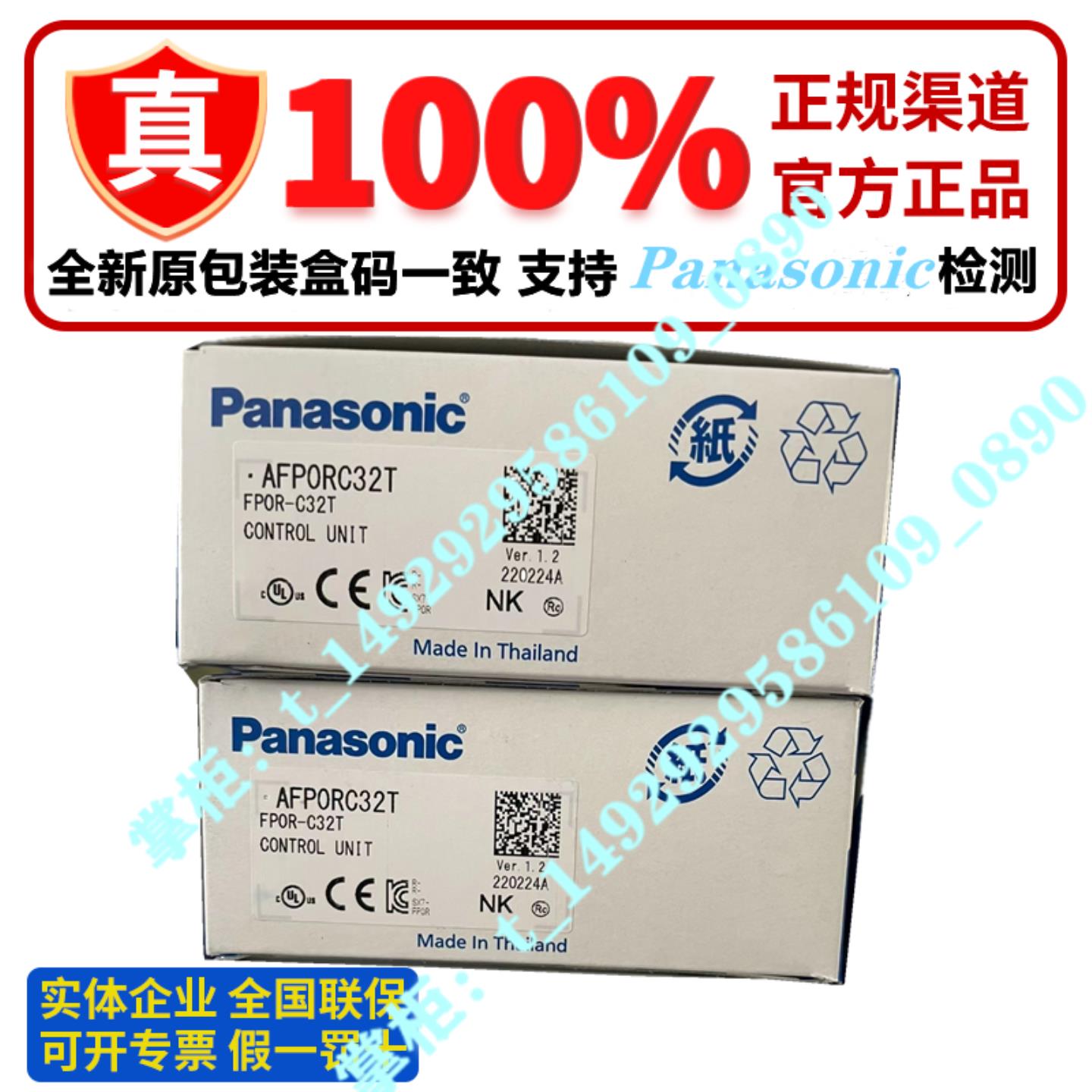 隆兴全新原装正品AFP0RC32CT32点FP0R-C32T AFP0HC32ET*