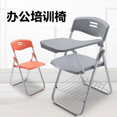 记者会议室椅子折叠培训椅带写字板学生桌椅一体式办公连体桌凳椅