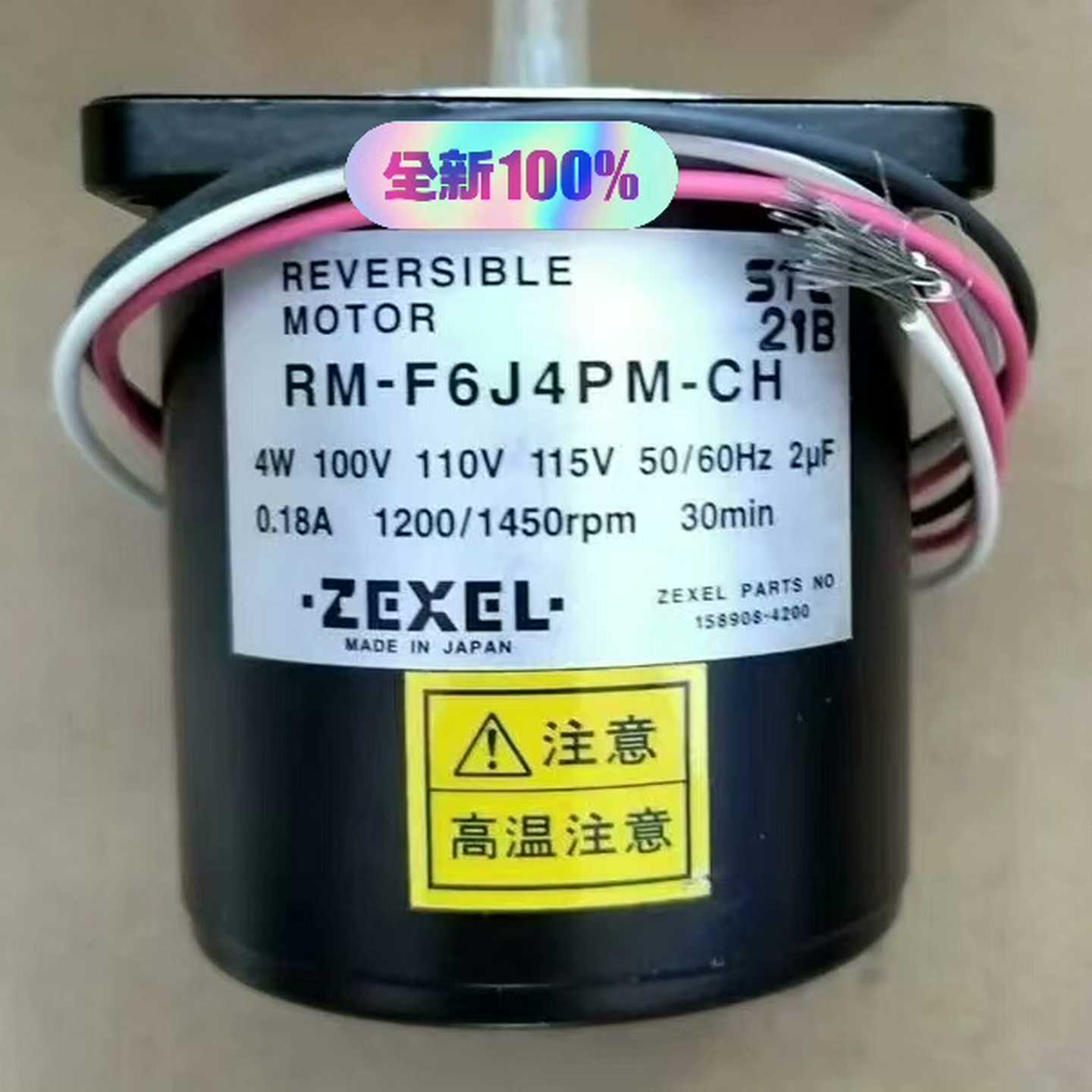 【议价】调速器马达RM-F6J4PM-CH适用