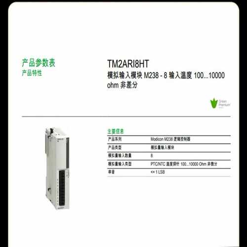 咨询-TM2ARi8HT/TM2AMi8HT