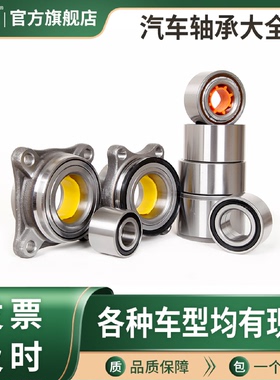 汽车轮毂轴承DAC38740040厂家现货38BWD2744300-TF0-951