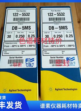配件可票安捷伦气相色谱柱122-5532 DB-5MS30m*025mm*0议价