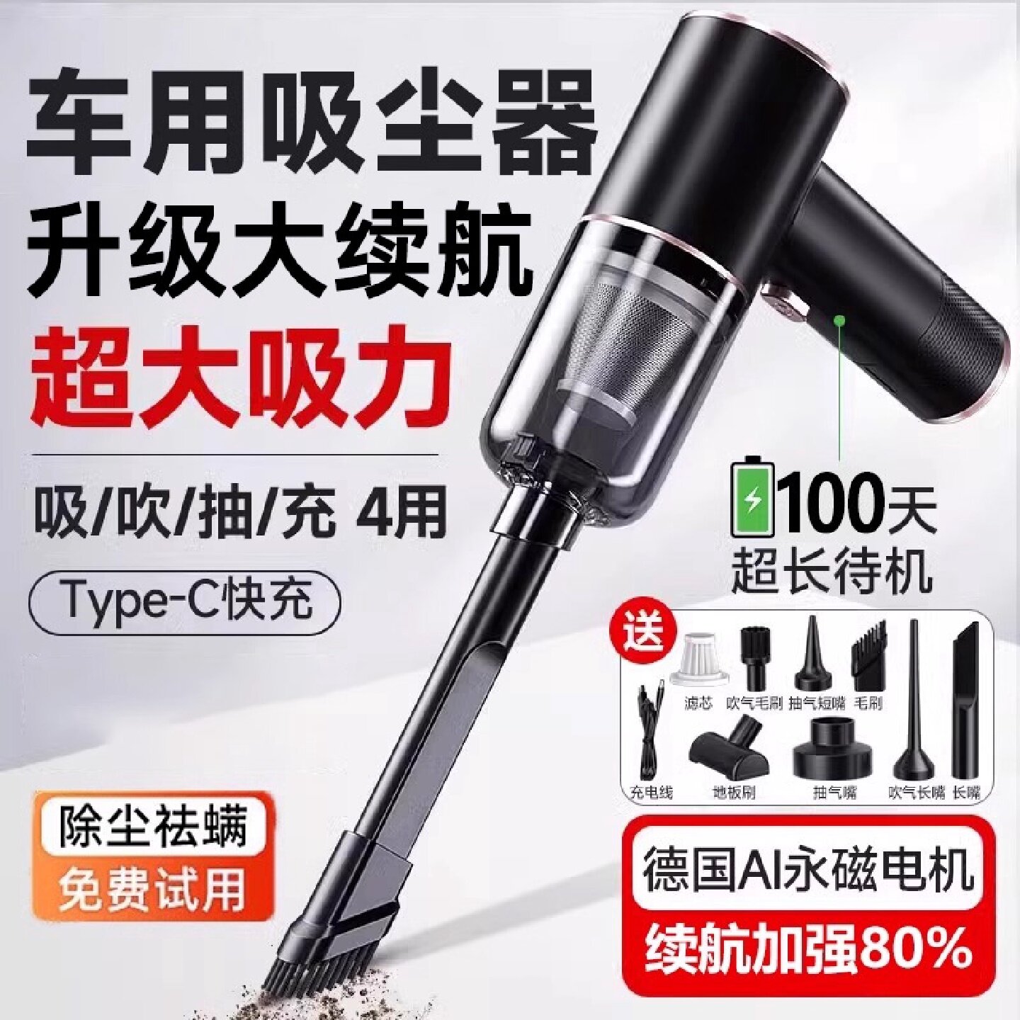 德国车载吸尘器车用家用无线充电汽车大吸力手持小型迷你吸尘机