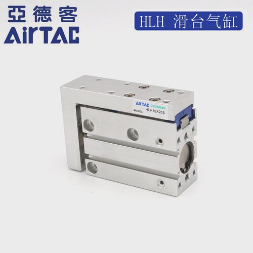 原装亚德客AIRTAC精密滑台气缸HLH10X25SHLH10X30S