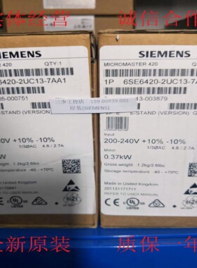 议价西门子MM420变频器6SE6420-2UC13-7AA1 0.37kw不带滤波器200-