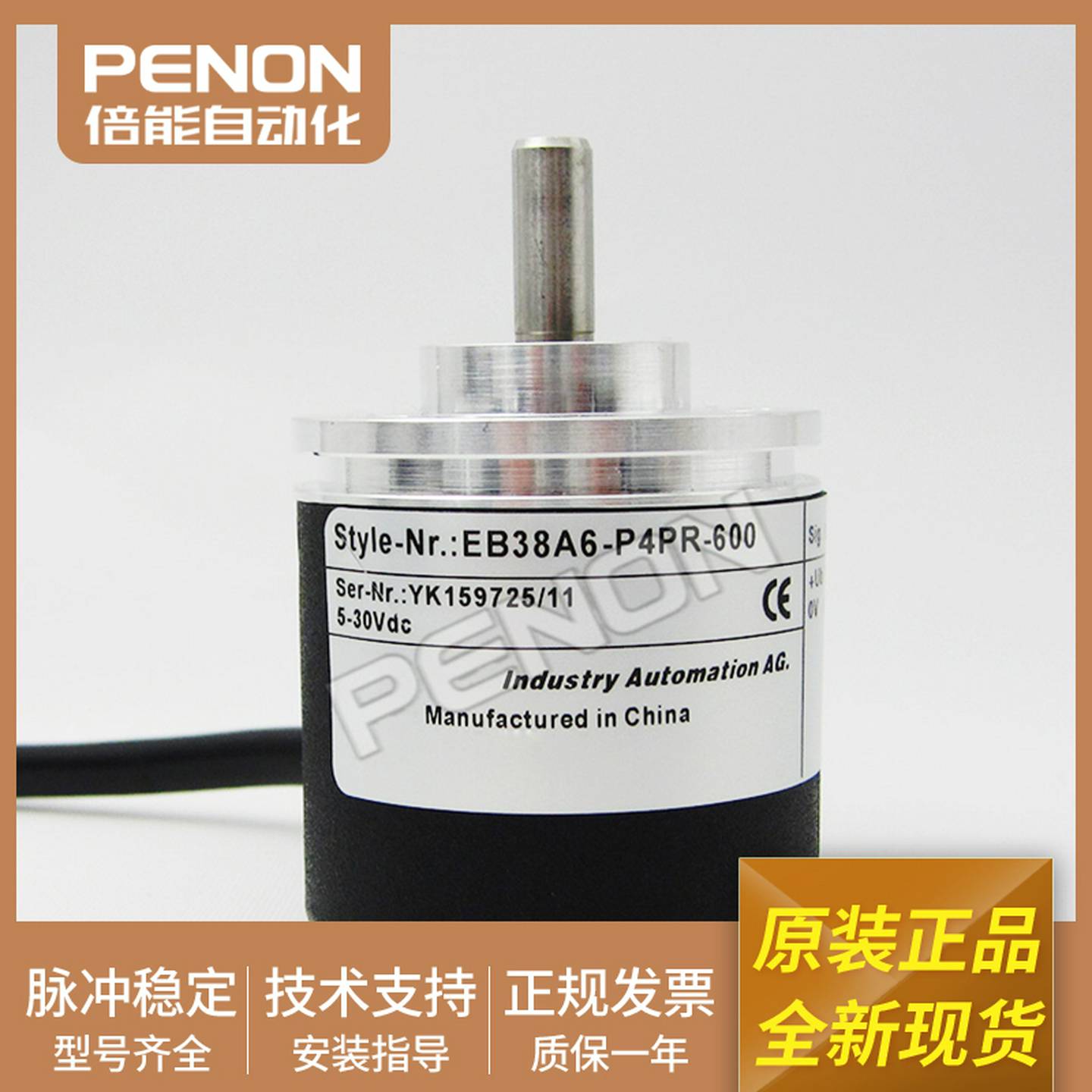 议价-EB38A6-P4SR-5000旋转编码器-500-600-360-1000-1024-2o00