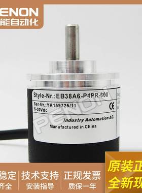 议价-EB38A6-P4SR-5000旋转编码器-500-600-360-1000-1024-2o00