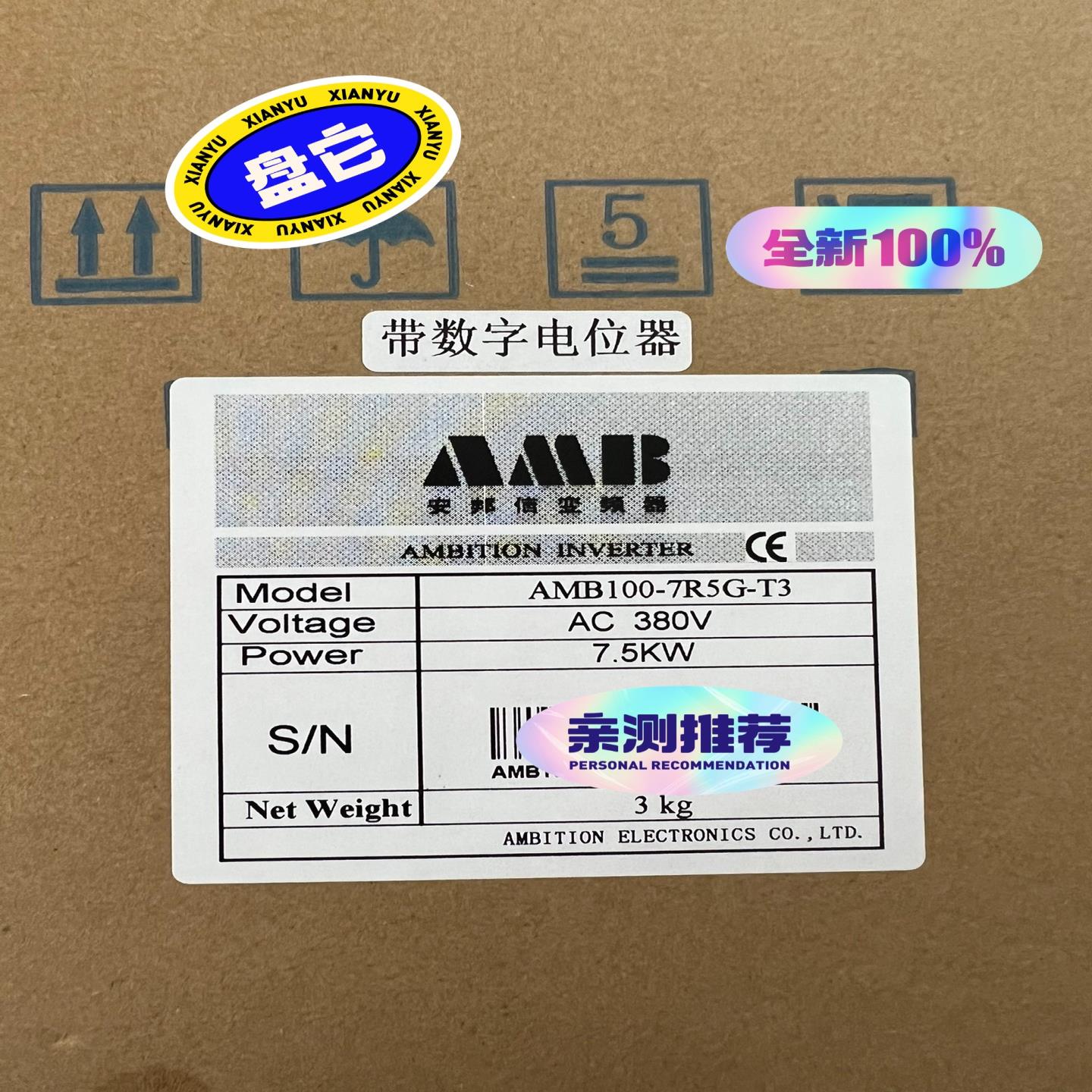 AMB100-7R5G-T3，安邦信变频器销售，AMB安询价