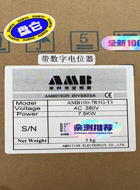 AMB100-7R5G-T3，安邦信变频器销售，AMB安询价