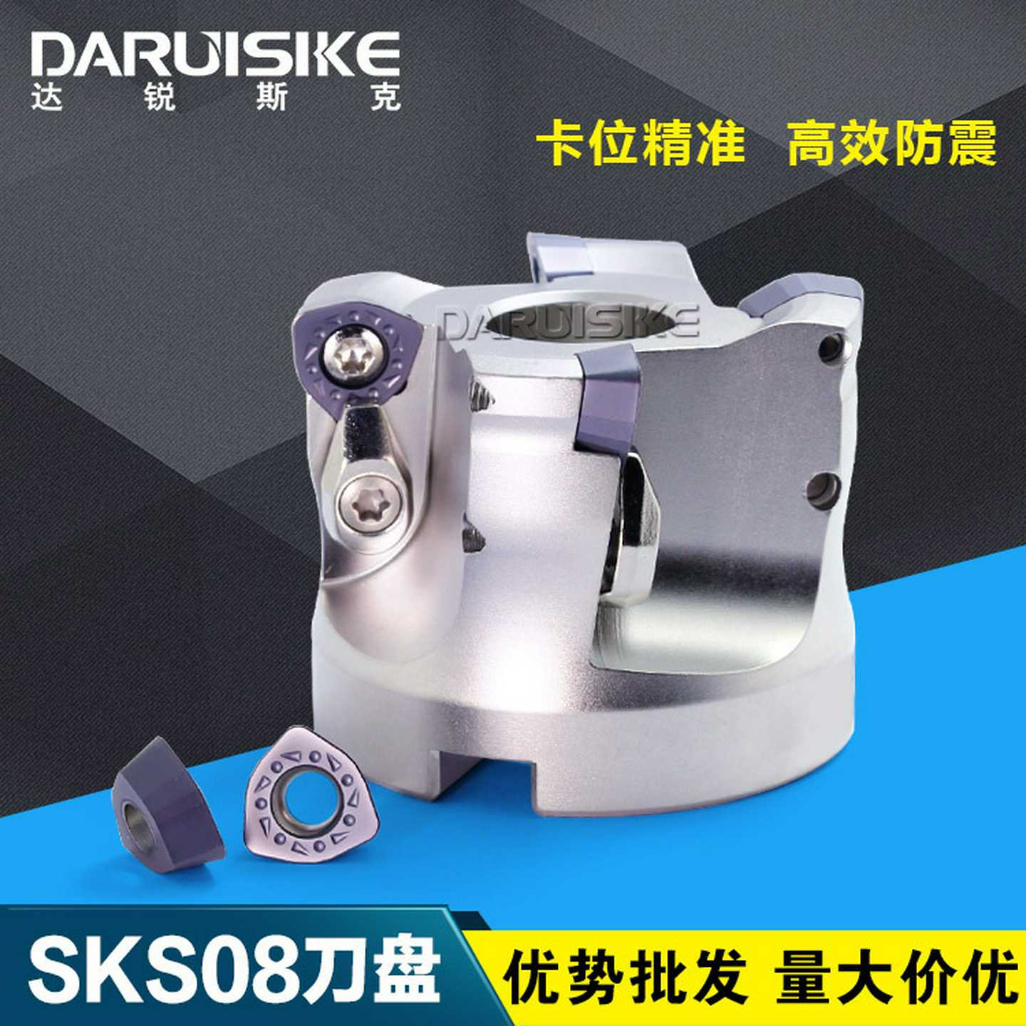 达锐斯克DARUISIKE配件SKS快进给面铣刀盘WDMW080520刀盘