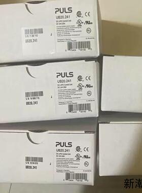 进口电器 德国普尔世 UB20241 全新进口开关电源PU议价商品