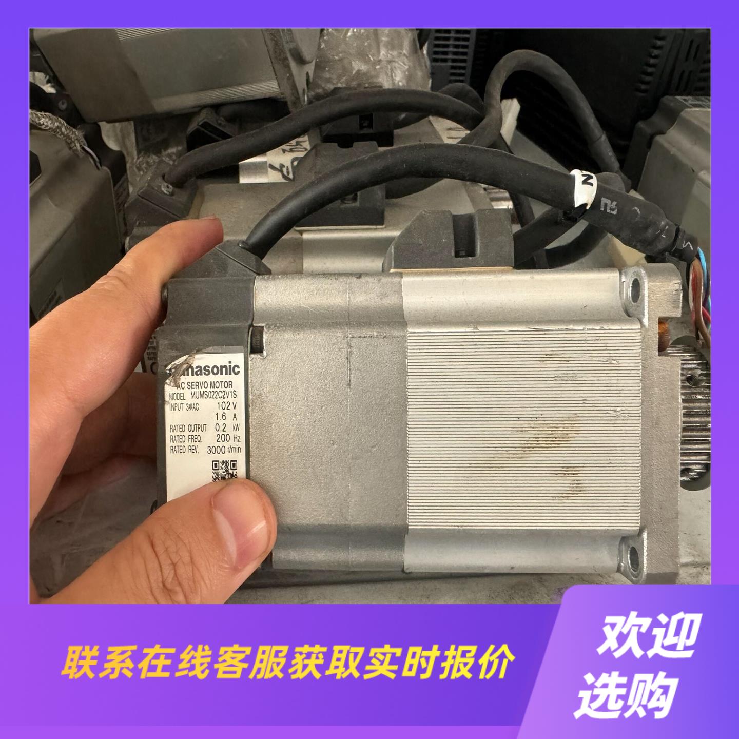 伺服电机MUMS022C2V1S有货拍前询价下单