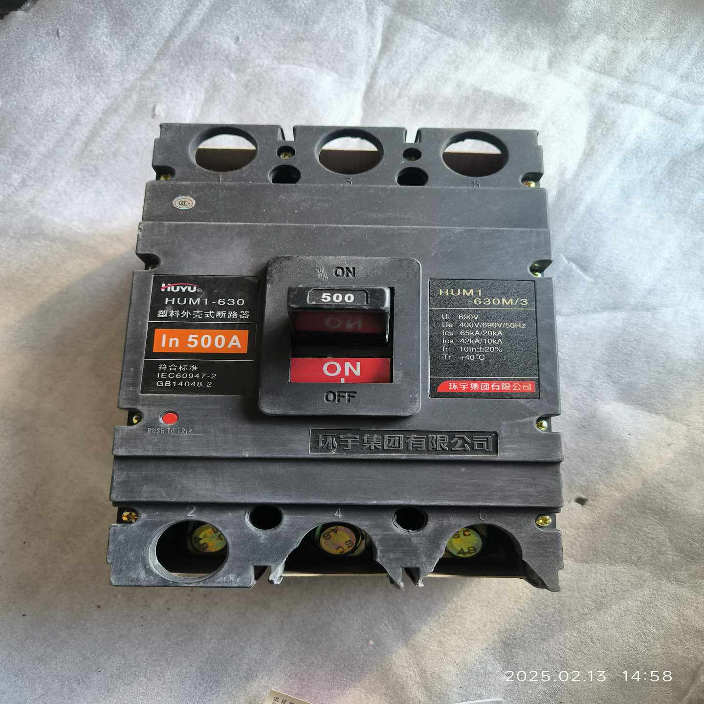 询价全新HUYU/环宇HUM1-630塑料外壳断路器，