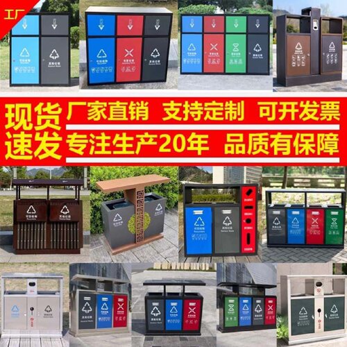 户外垃圾桶不锈钢分类垃圾箱室外果皮箱公共场合公园景区街道环卫