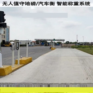 大型地磅秤100吨工地工厂过磅秤30t50t120t150吨18米电子汽车衡