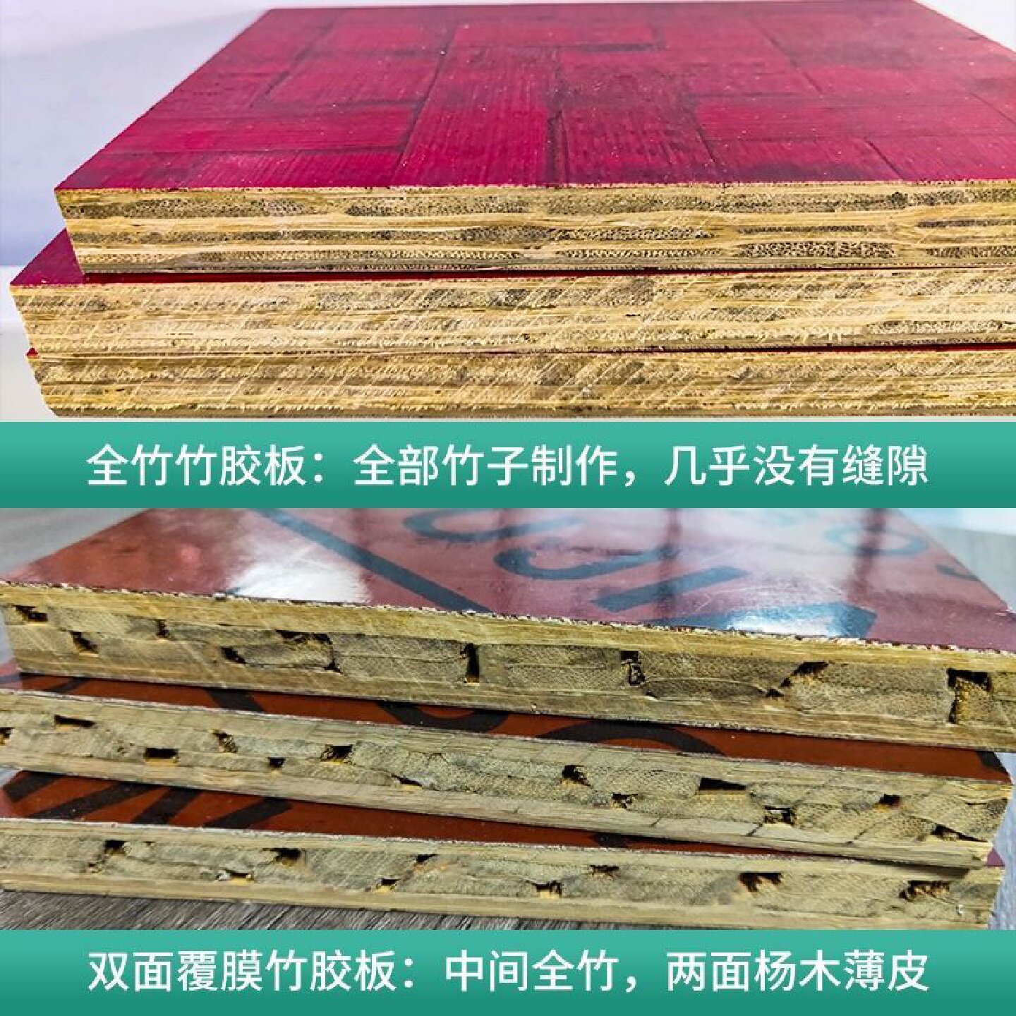 全竹竹胶板建筑模板防水集装箱地板混凝土工程建筑用工地清水木板