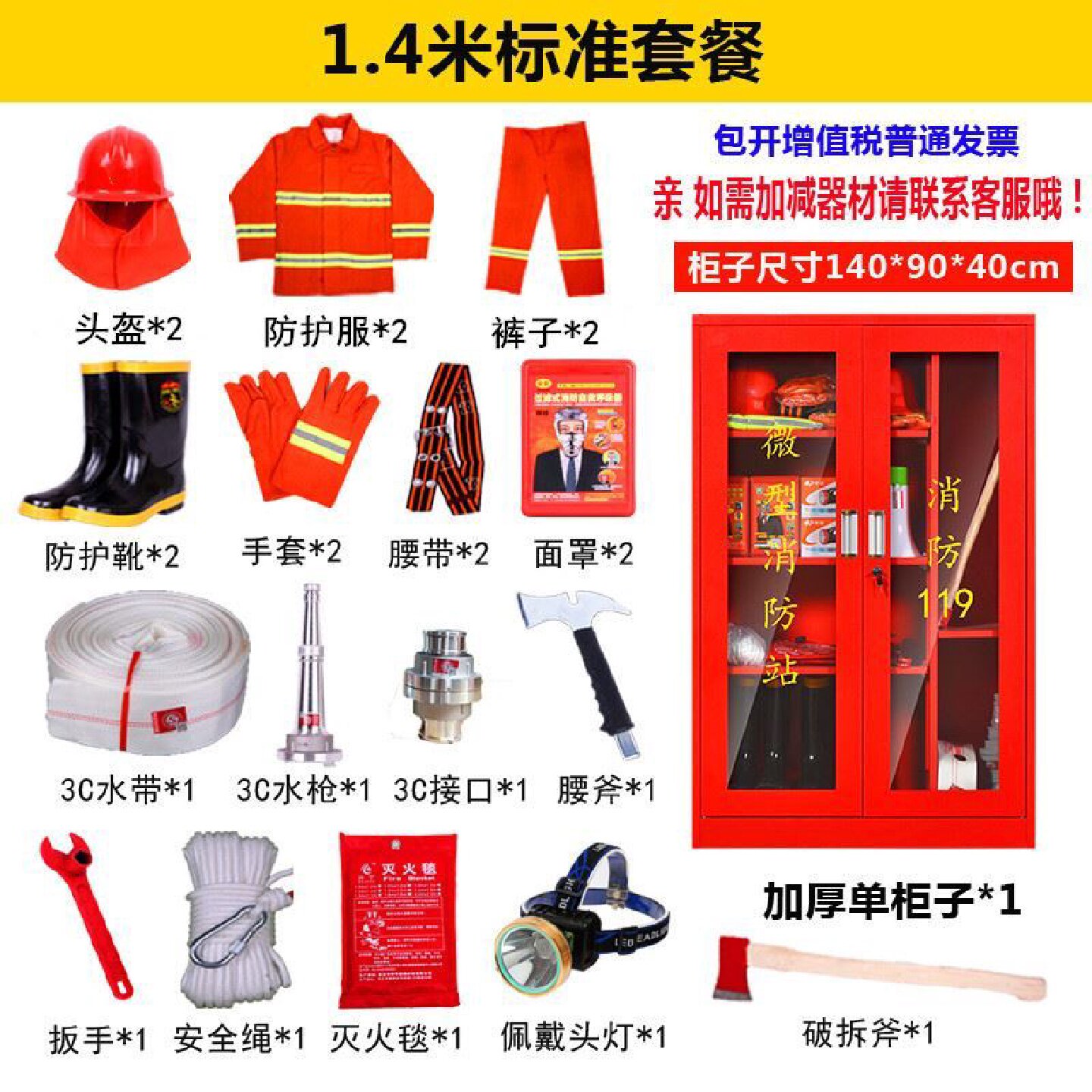 建筑工地消防器材展示柜全套装备室外微型消防站灭火箱应急组合柜