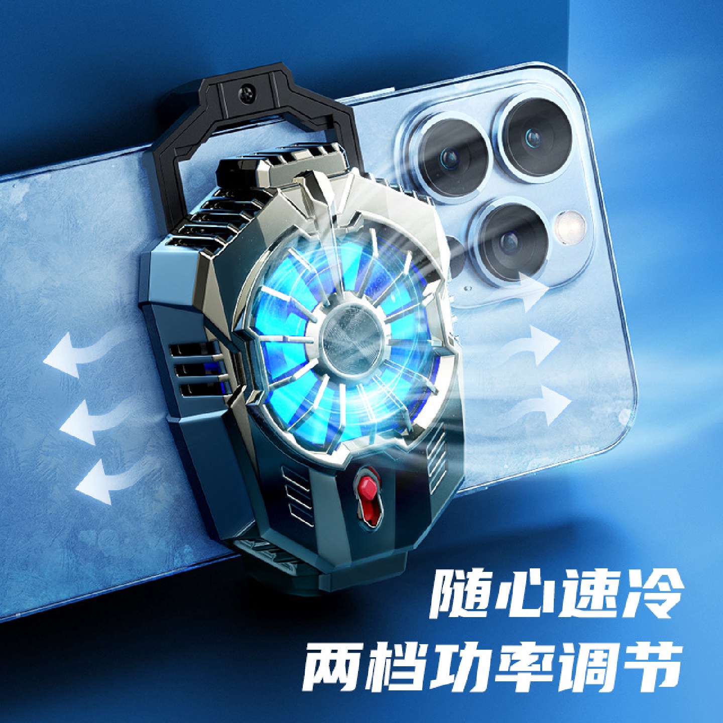 2022新款X20半导体手机散热器二挡可调夏日静音散热神器抖音热卖