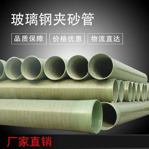 玻璃钢管道夹砂管地埋市政排污水缠绕电力电缆保护管穿线管通风管