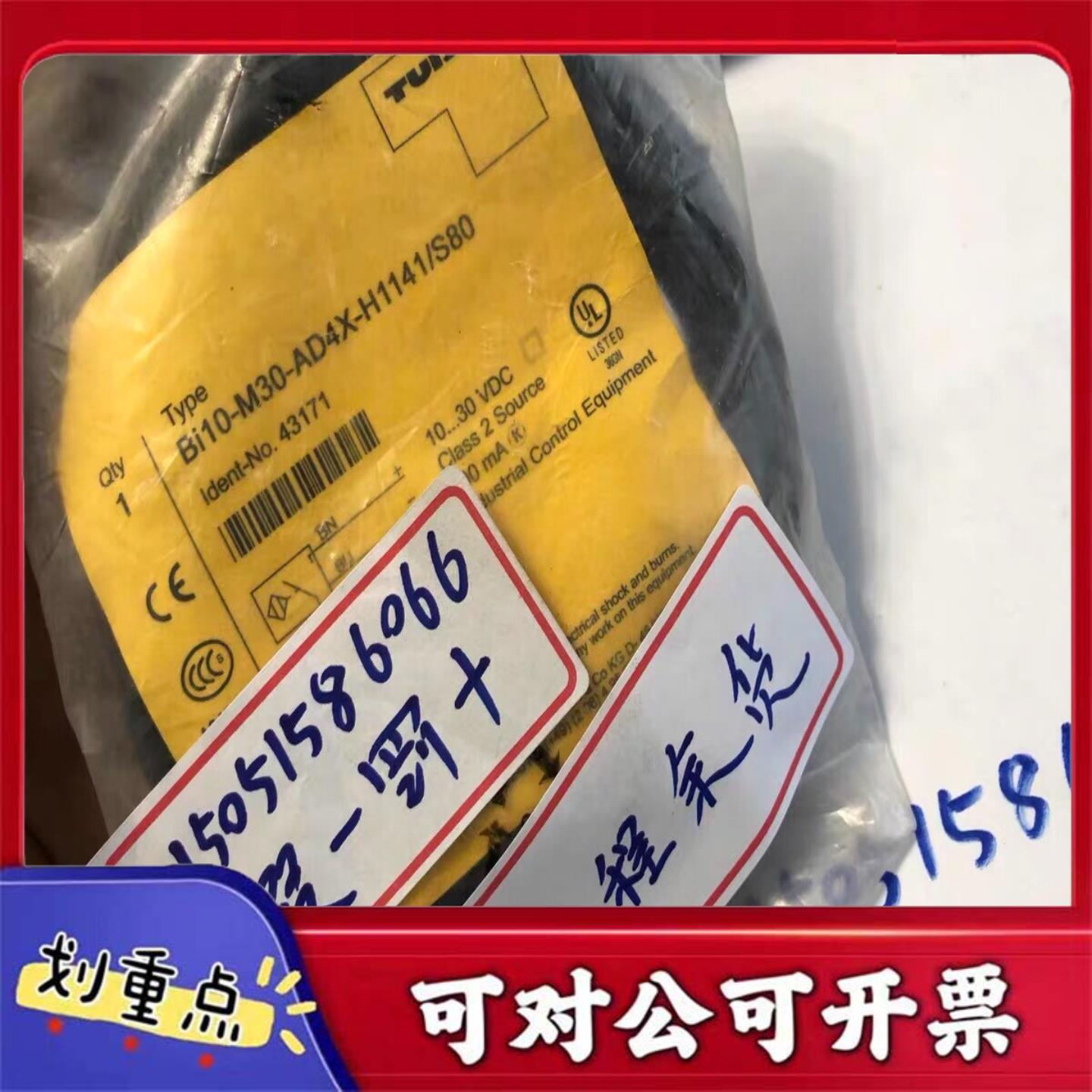 【议价YS】TURCK传感器Bi10-M30-AD4X-H1141S8