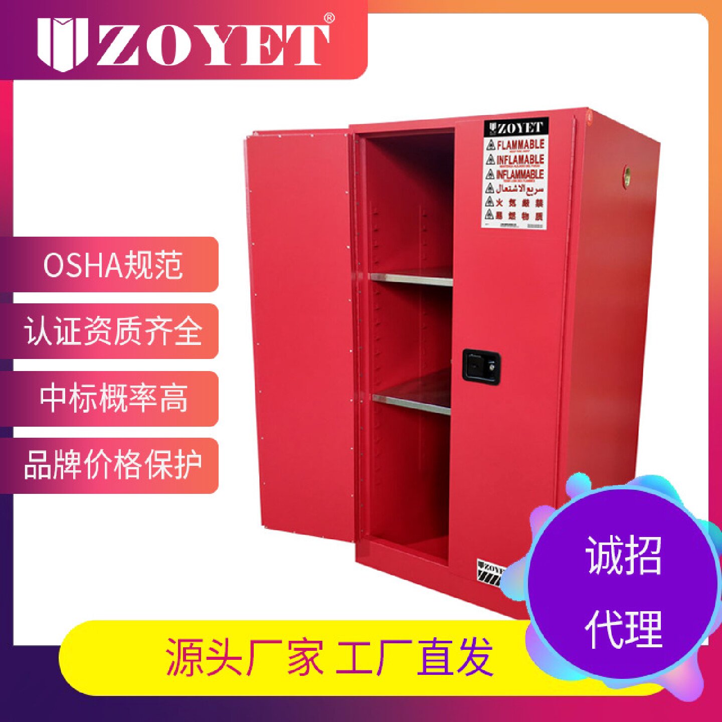 EN14470-1认证ZYC0060R可燃危险化学品存储安全柜1650*860*860mm