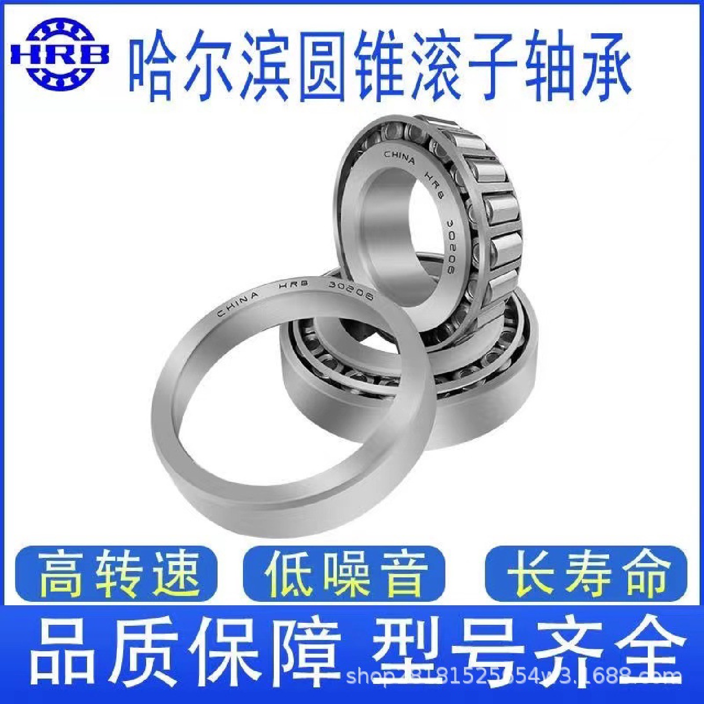 33119哈尔滨轴承HRB圆锥滚子轴承瓦房店TJU