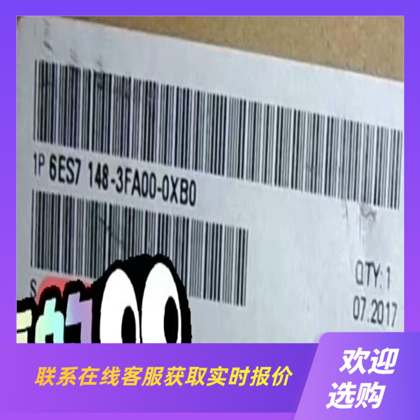 6ES7148-3FA00-0XB0拍前询价下单