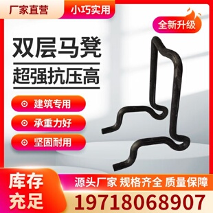 钢筋马凳新型钢筋马登双层铁马凳水泥支撑垫块支撑钢筋铁马凳厂家