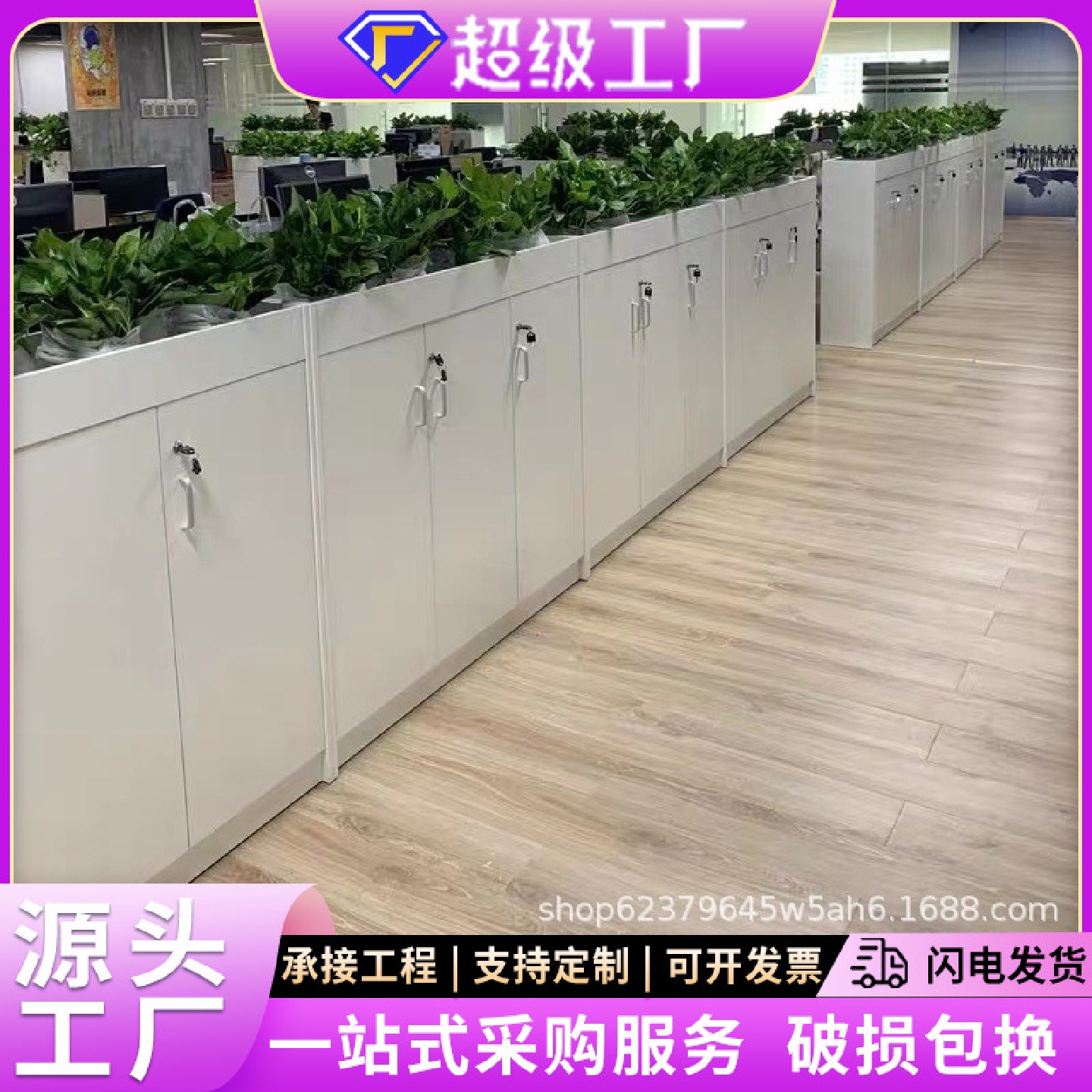 新款办公室隔断柜简约现代文件矮柜储物花槽资料花草木质厂家直销