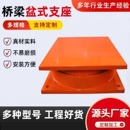 公路桥梁盆式 橡胶支座GPZ抗减隔震建筑球形网架钢结构支座高阻尼
